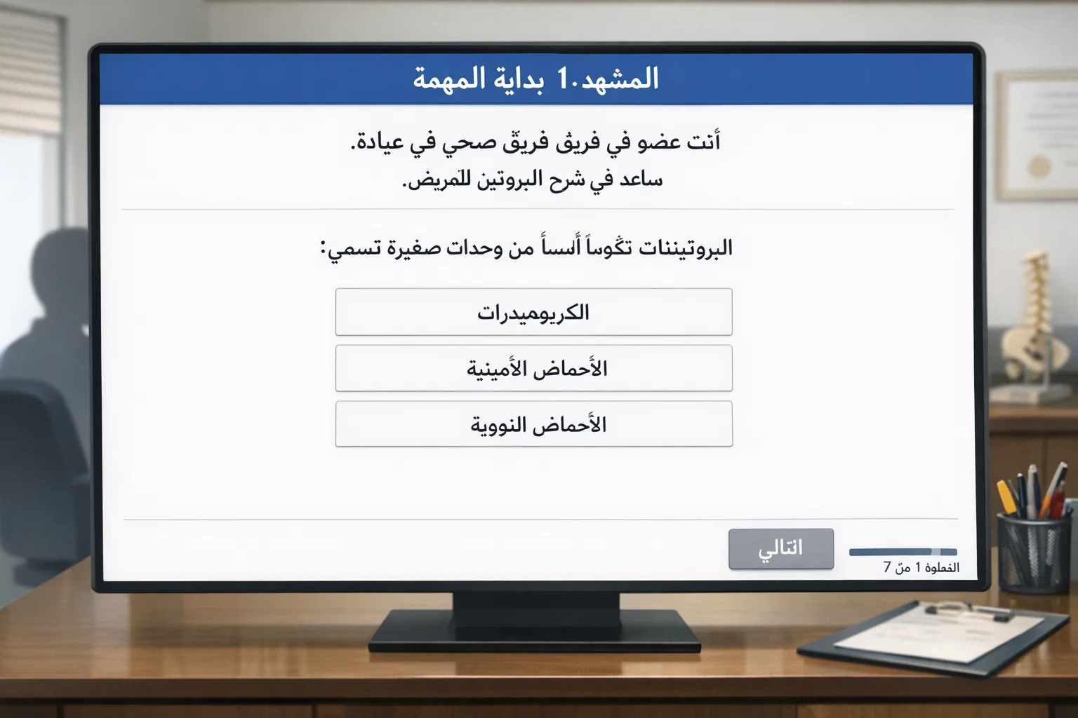 المشهد 2